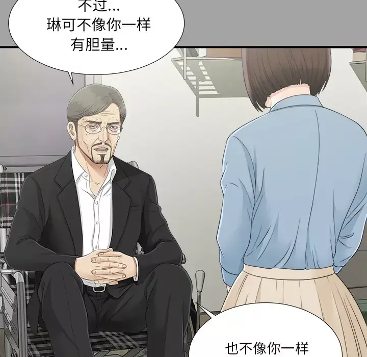 未亡人第33话