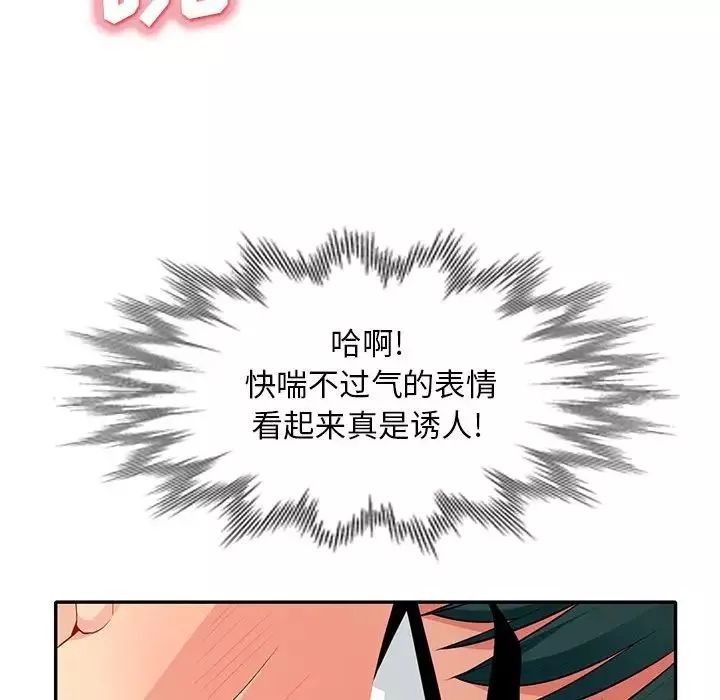 我的继母是寡妇-第28话 - 图片 124