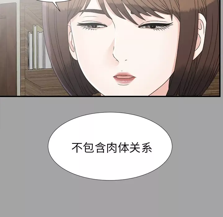 未亡人第33话
