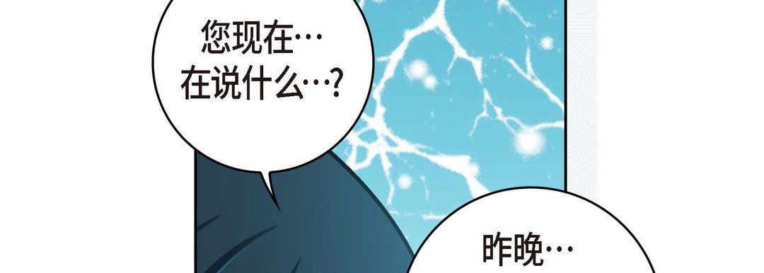 献给心臟第73话