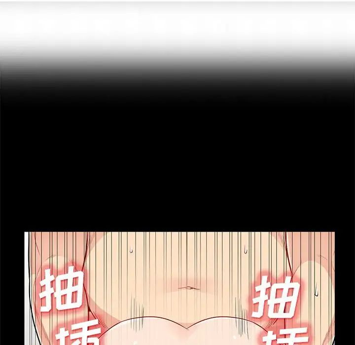 我的继母是寡妇第28话