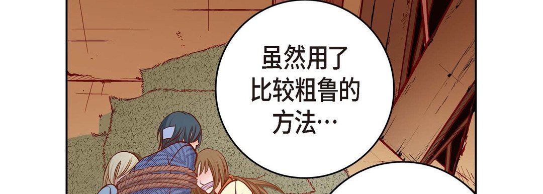 獻給心臟第73話