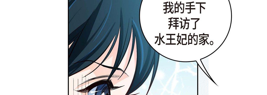 獻給心臟第73話