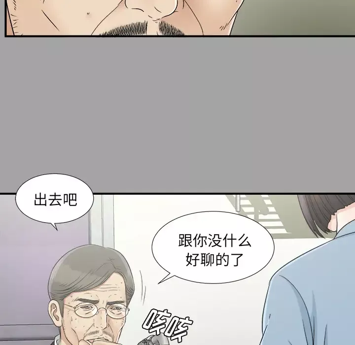 未亡人第33话
