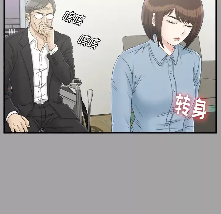 未亡人第33话