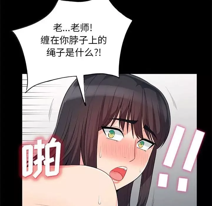 我的繼母是寡婦第28话