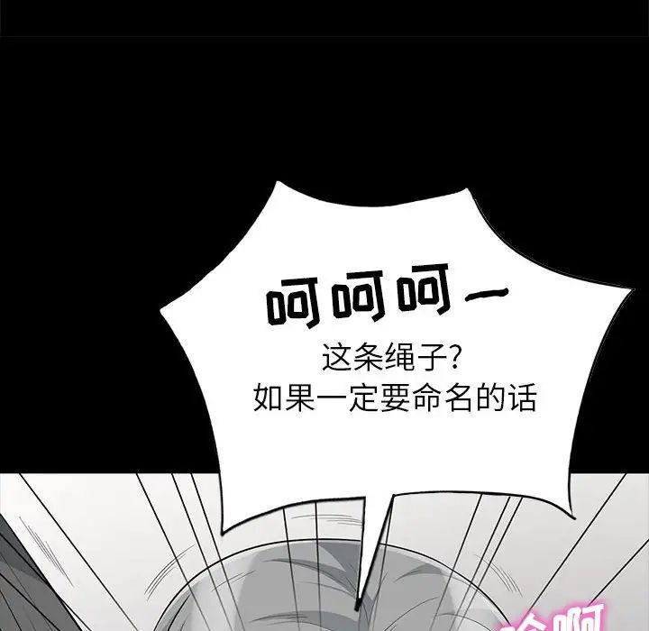 我的繼母是寡婦第28话