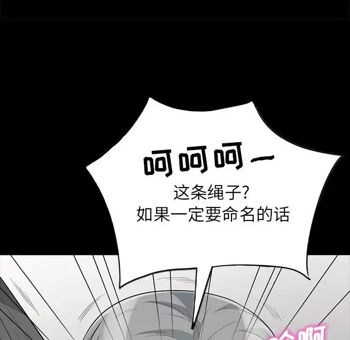我的繼母是寡婦第28话