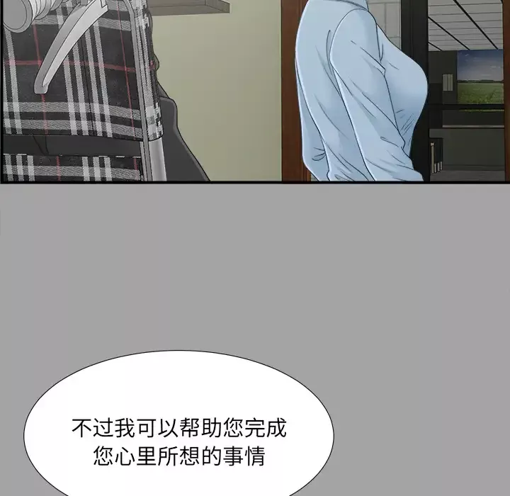 未亡人-第33话 - 图片 39