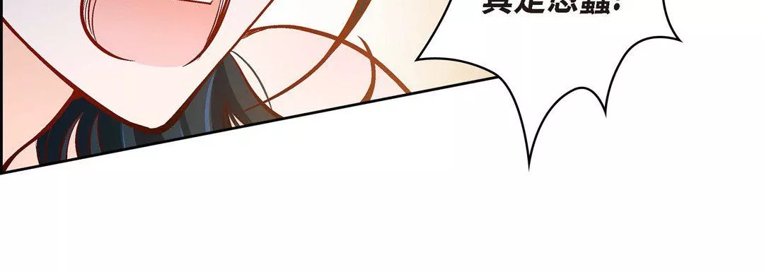 獻給心臟第73話