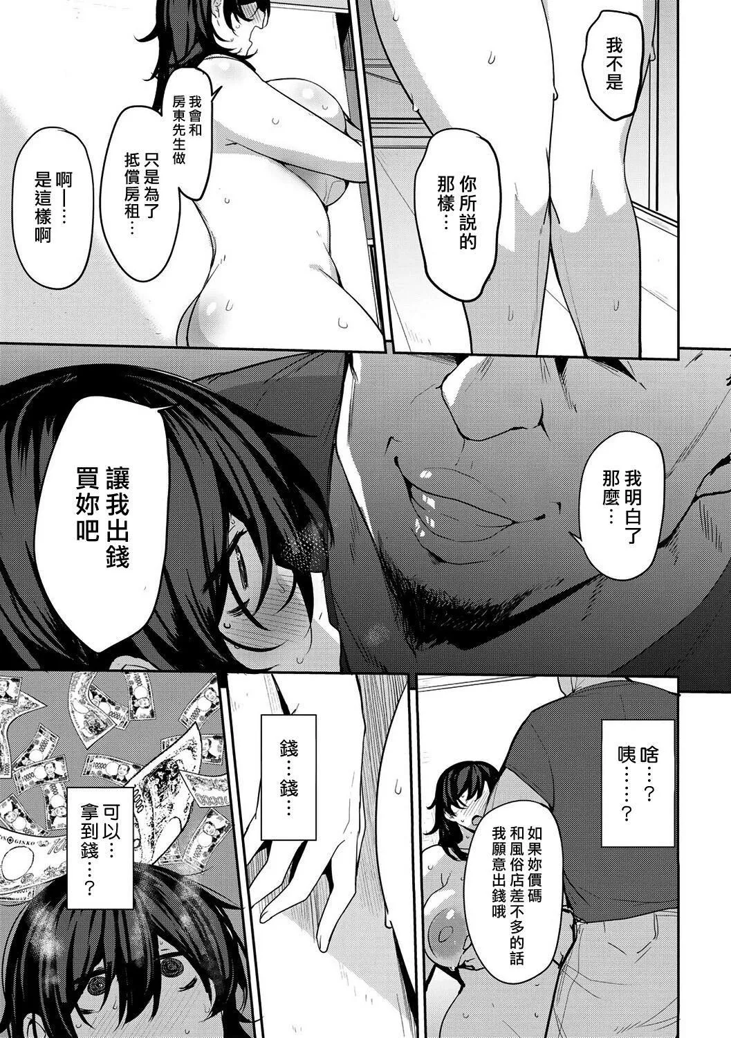 [七尾ゆきじ]雙母交姦日記[中國翻訳][無修正][DL版][七尾ゆきじ]雙母交姦日記[中國翻訳][無修正][DL版]