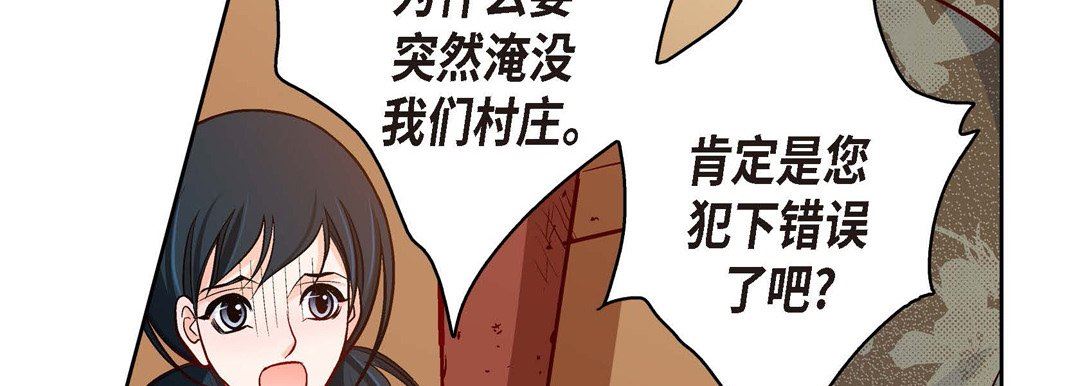 獻給心臟第73話