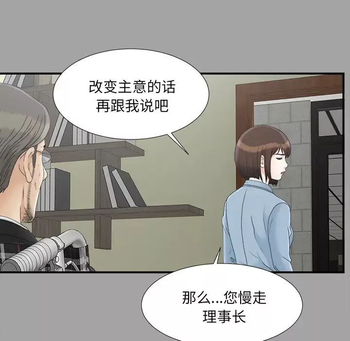 未亡人-第33话 - 图片 42