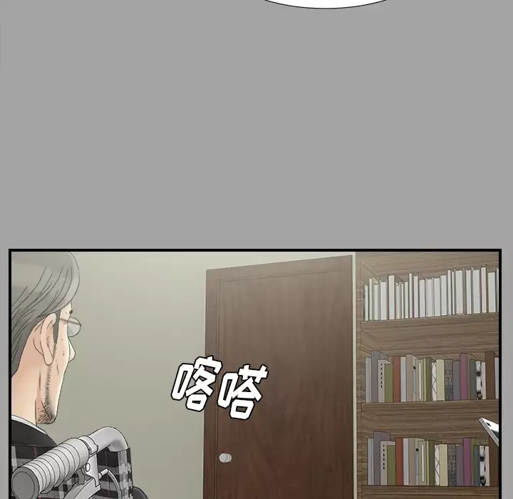 未亡人-第33话 - 图片 43