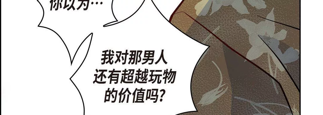 獻給心臟第73話