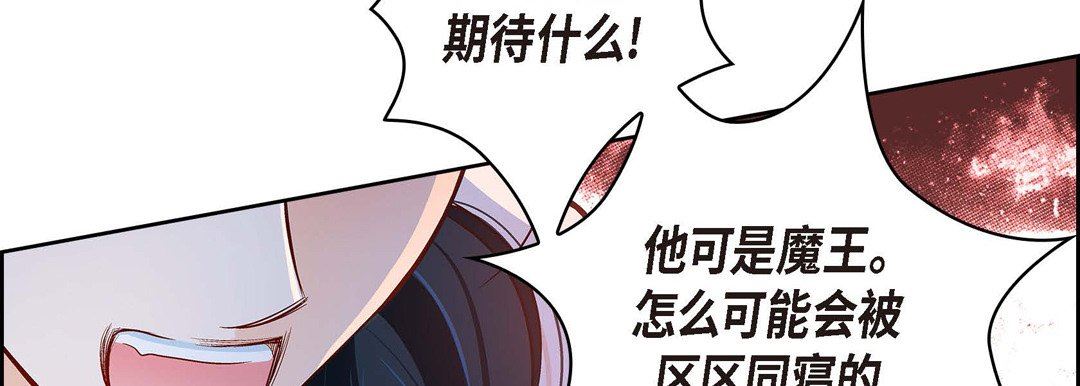 献给心臟第73话