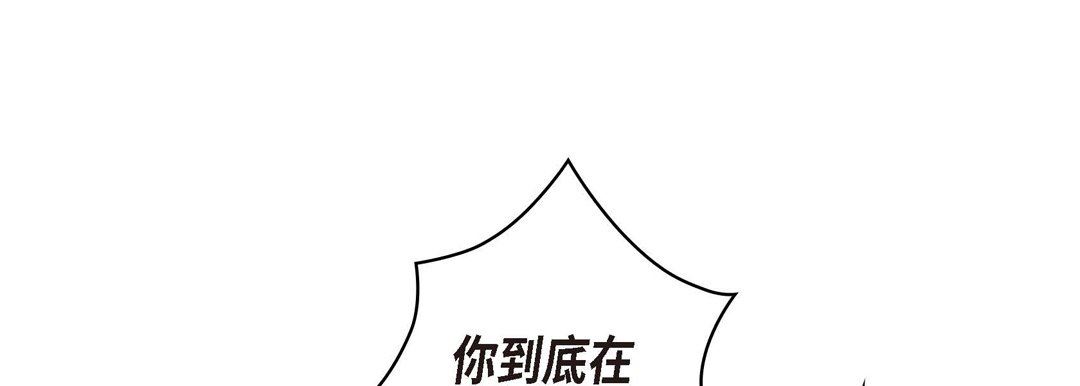 献给心臟第73话