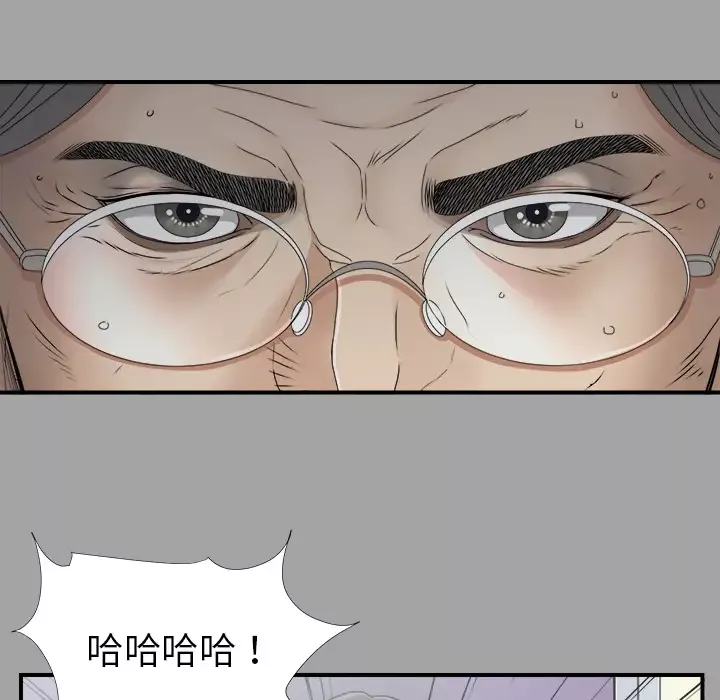 未亡人第33话