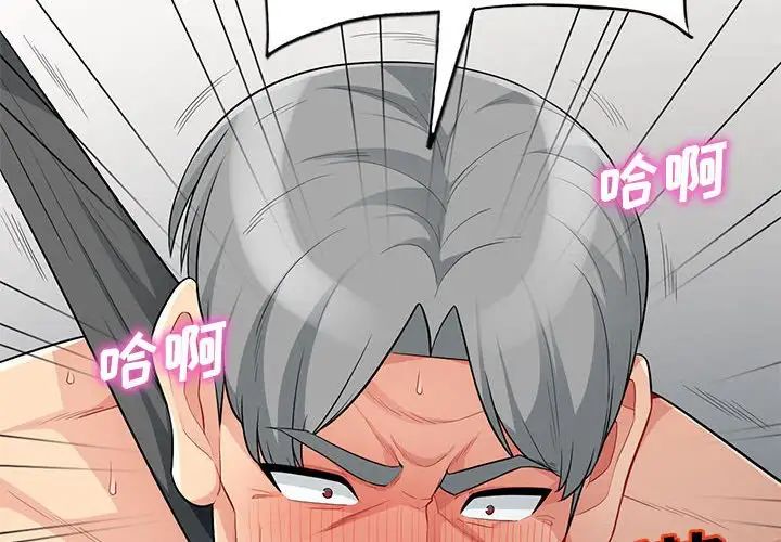 我的繼母是寡婦第29话