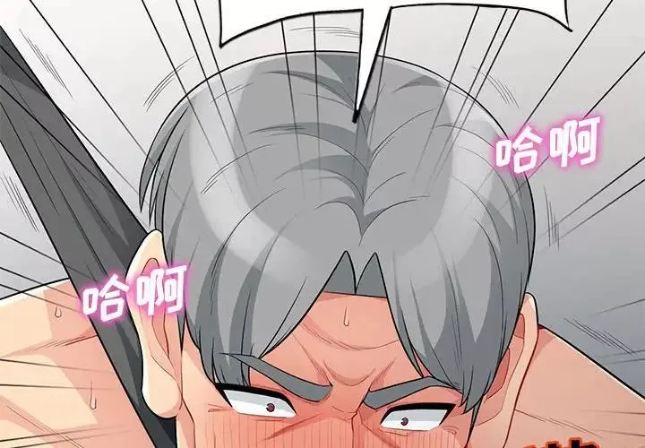 我的繼母是寡婦第29话