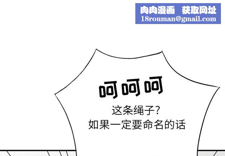 我的继母是寡妇第29话