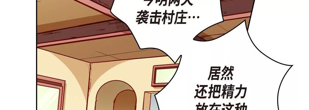 献给心臟-第73话 - 图片 139