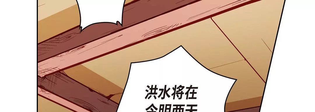 獻給心臟第73話