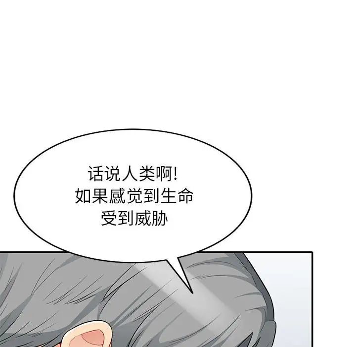 我的继母是寡妇第29话