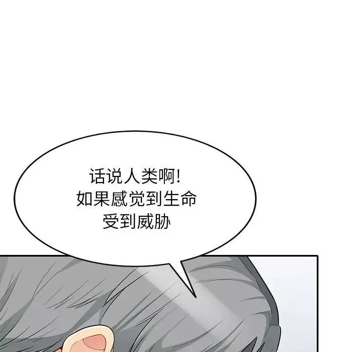 我的繼母是寡婦第29话