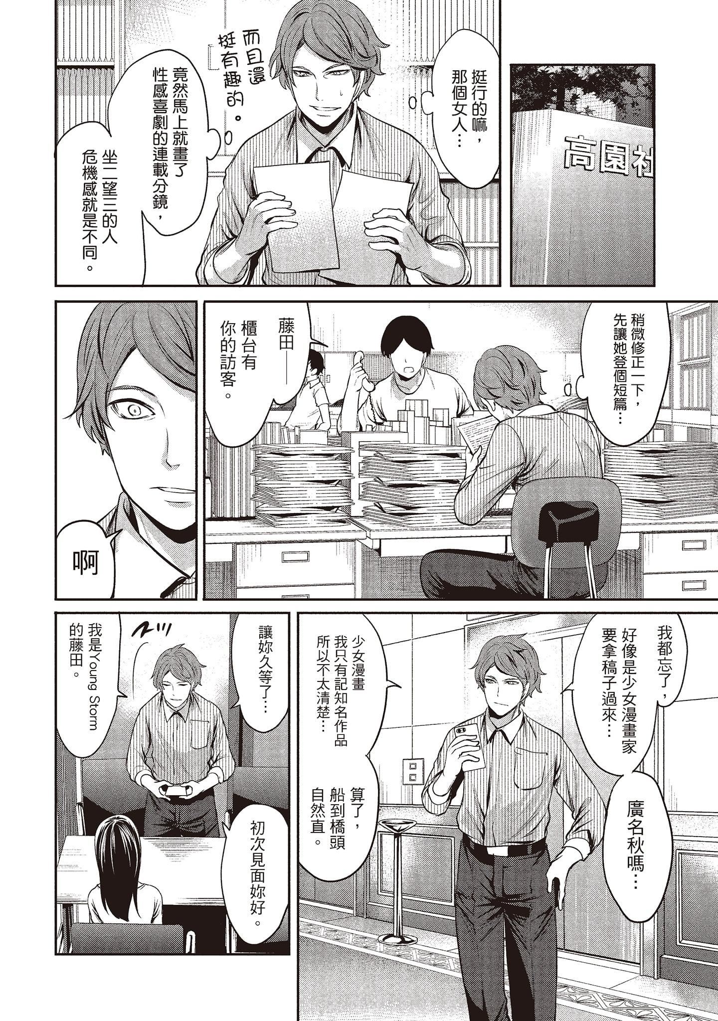 [宫原歩]ペンと彼女と甘い罠1[中国翻訳][宫原歩]ペンと彼女と甘い罠1[中国翻訳]