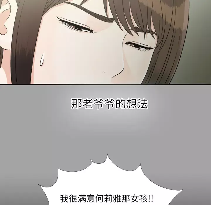 未亡人-第33话 - 图片 53