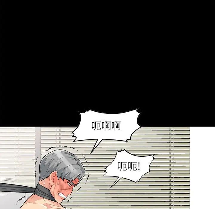 我的继母是寡妇第29话