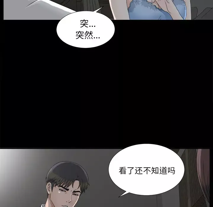 未亡人第33话