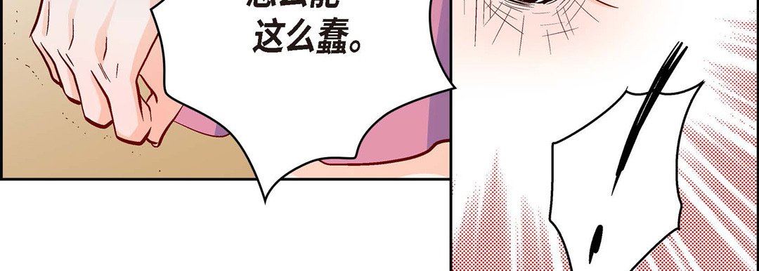 献给心臟第73话