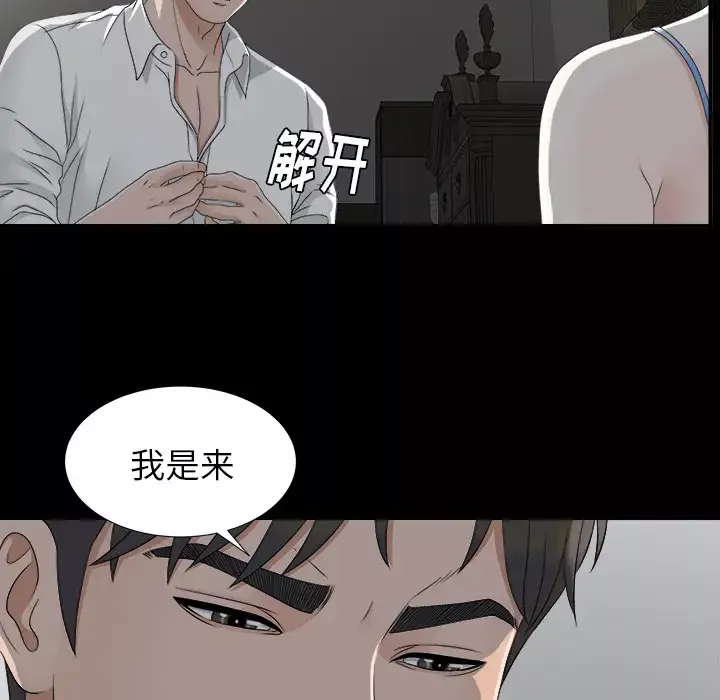 未亡人-第33话 - 图片 60