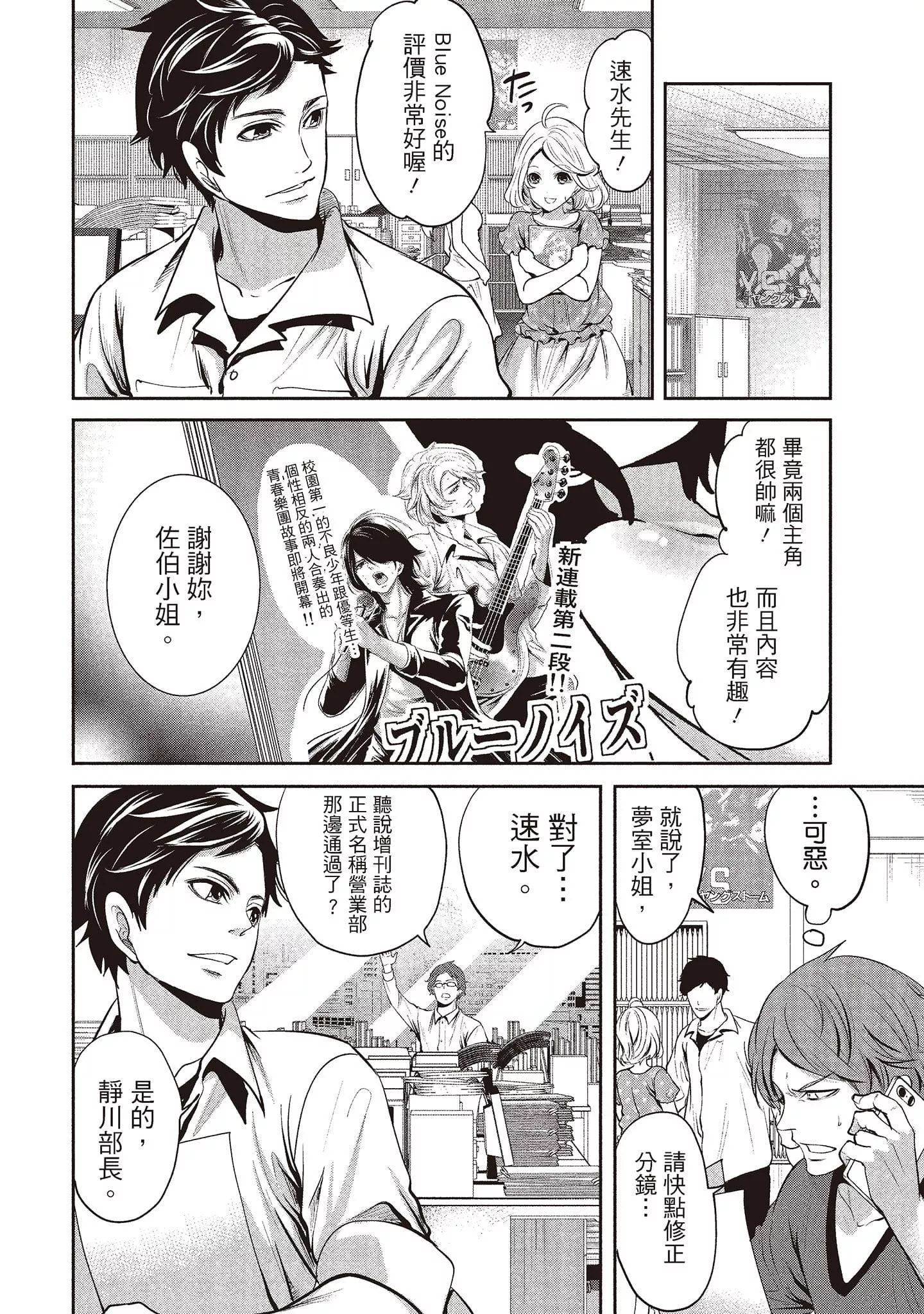 [宮原歩]ペンと彼女と甘い罠1[中國翻訳][宮原歩]ペンと彼女と甘い罠1[中國翻訳]
