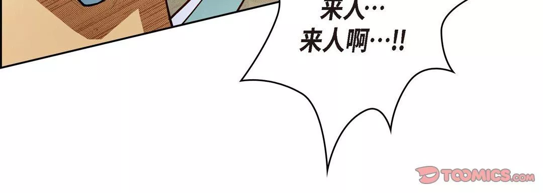 献给心臟-第73话 - 图片 164