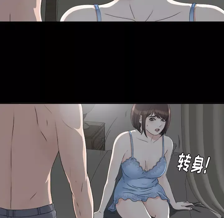 未亡人第33话