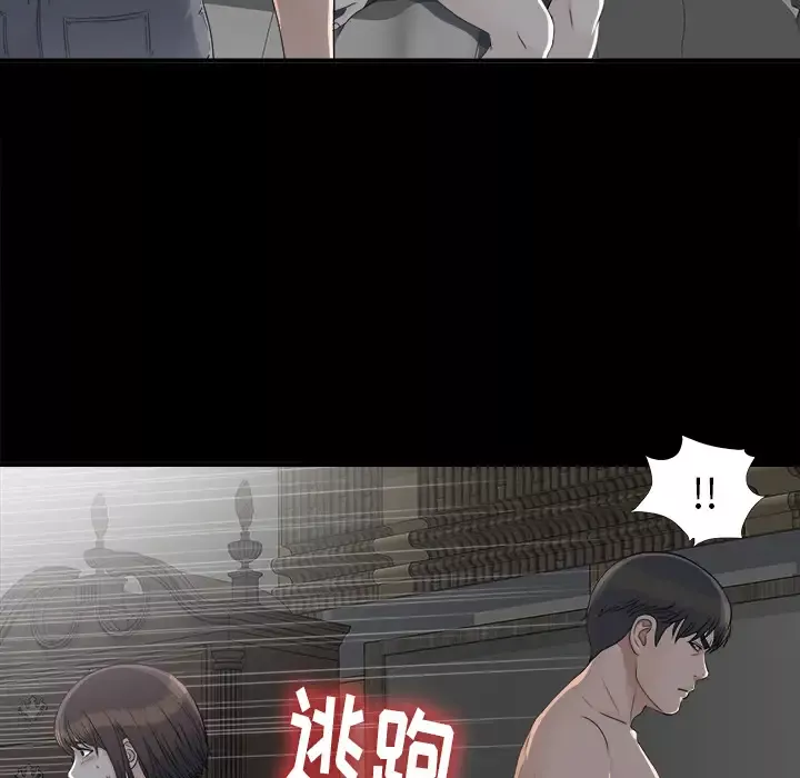 未亡人第33话