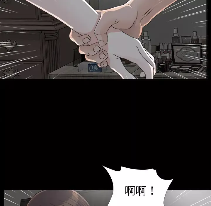 未亡人-第33话 - 图片 67