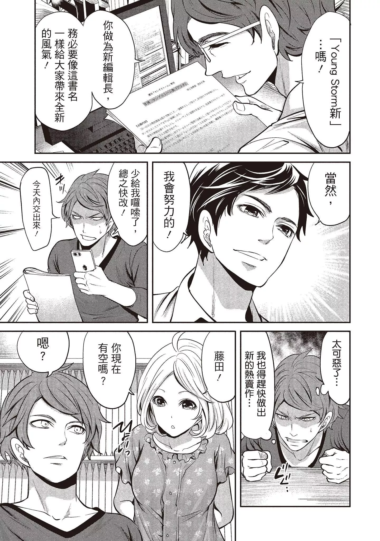 [宮原歩]ペンと彼女と甘い罠1[中國翻訳][宮原歩]ペンと彼女と甘い罠1[中國翻訳]