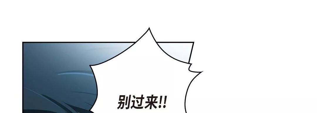 献给心臟-第73话 - 图片 169