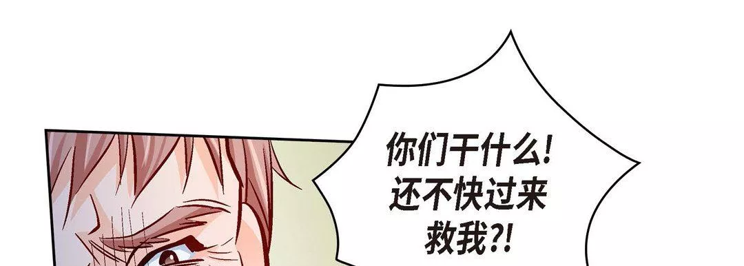 獻給心臟第73話
