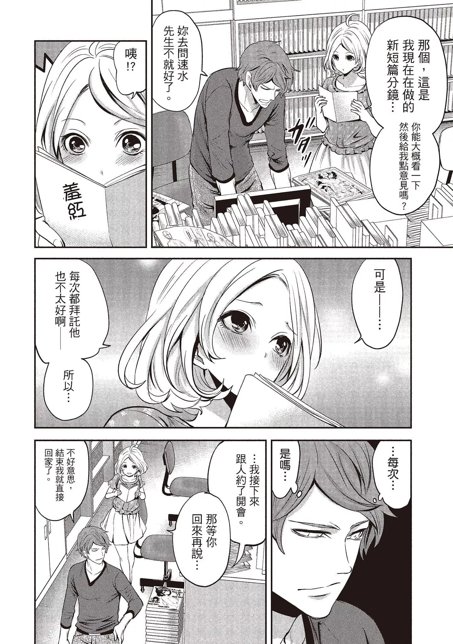 [宮原歩]ペンと彼女と甘い罠1[中國翻訳][宮原歩]ペンと彼女と甘い罠1[中國翻訳]