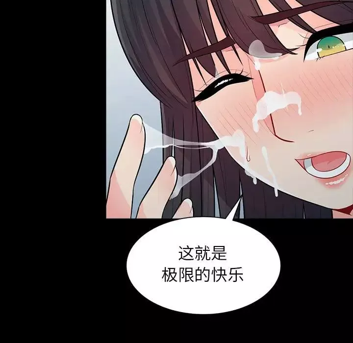 我的继母是寡妇-第29话 - 图片 32