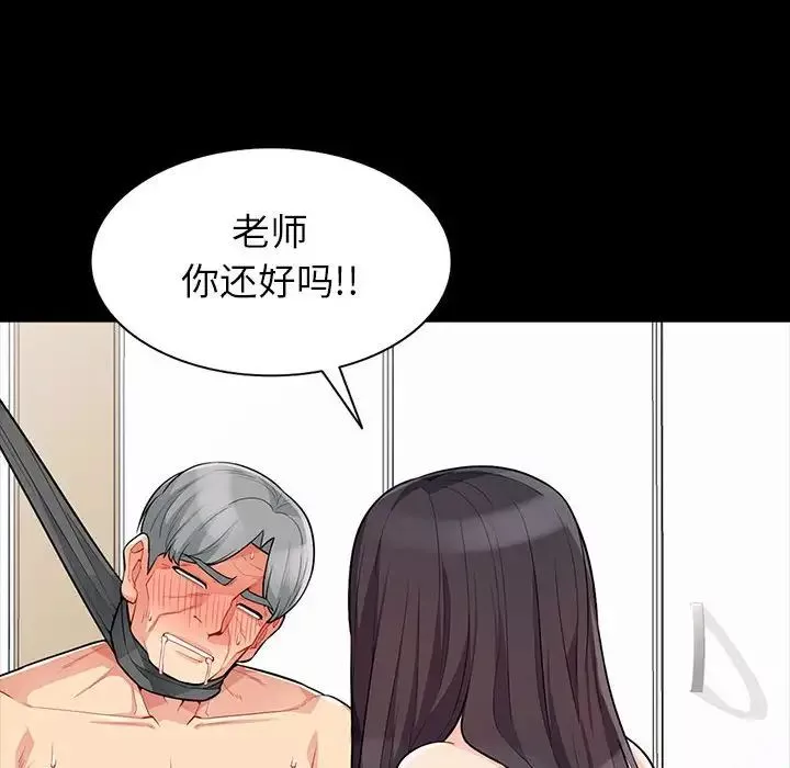我的继母是寡妇-第29话 - 图片 35