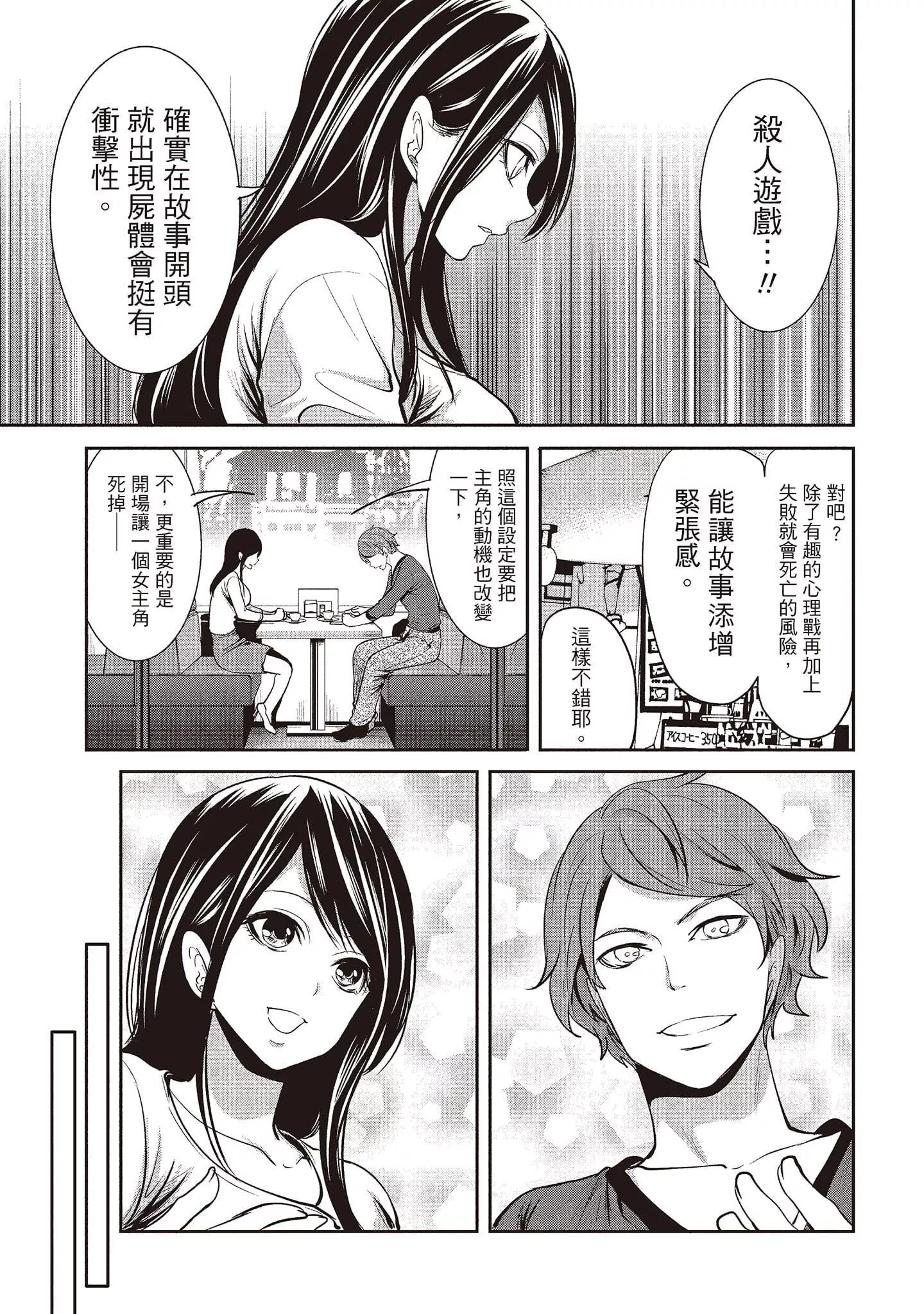 [宮原歩]ペンと彼女と甘い罠1[中國翻訳][宮原歩]ペンと彼女と甘い罠1[中國翻訳]