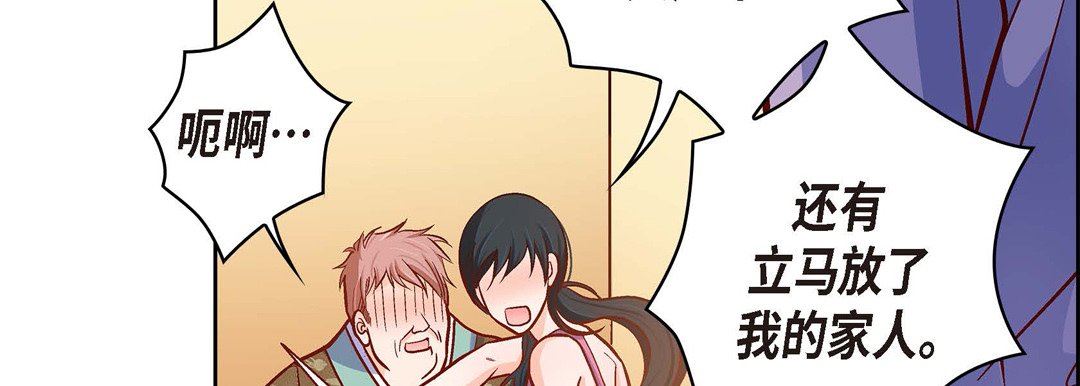 獻給心臟第73話