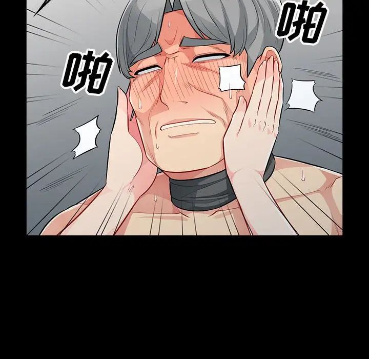 我的继母是寡妇第29话