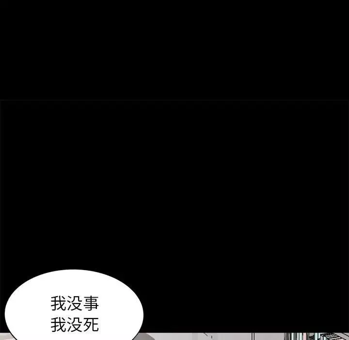 我的继母是寡妇-第29话 - 图片 39